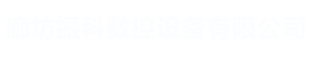 ȷ豸޹˾